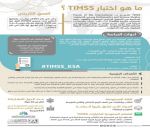    TIMSS   434    